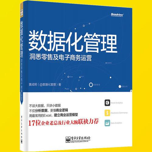 数据分析必看的十本好书，看完学不会你来找我｜文有福利