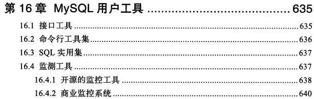 MySql领域经典之作，“不敢自诩为MySql专家，岂敢错过这本神书”