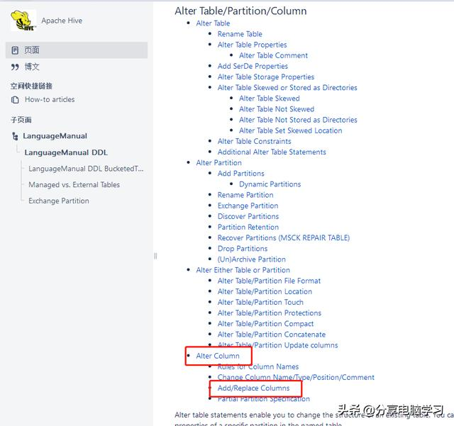 Hive的基本概念和常用命令