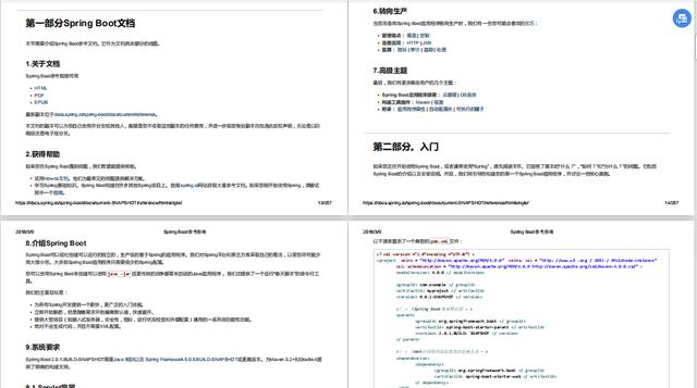 腾讯T4大牛整理的SpringBoot文档，覆盖你认知中的所有操作