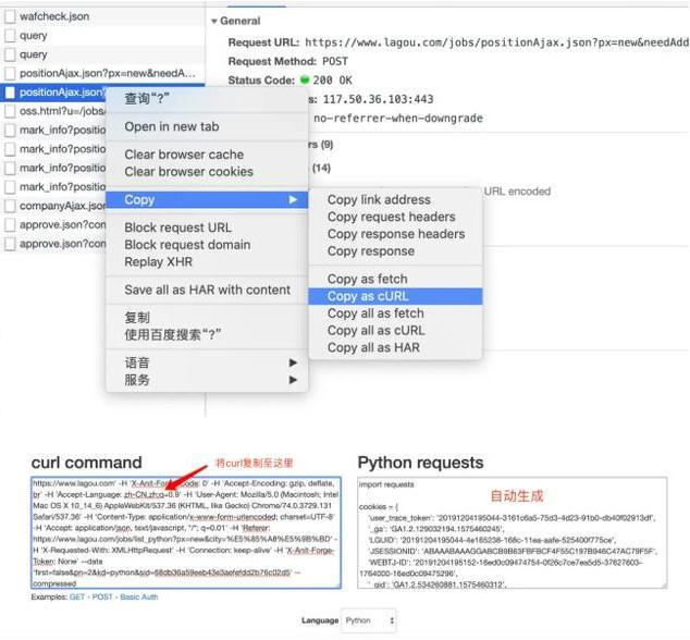 用Python爬取各大网站招聘平台，终于让我给知道对口的工作