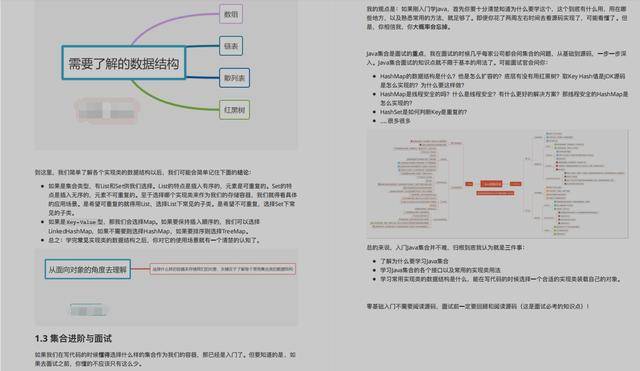 Java集合源码笔记：HashMap+List集合+Map集合+Collection+面试题