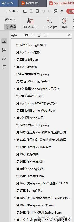 新冠疫情在家快疯了？来学习这些Java架构书籍备战金三银四吧