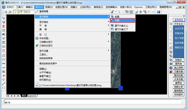 卫星影像在《重庆万盛青山湖总图》中的叠加成图应用