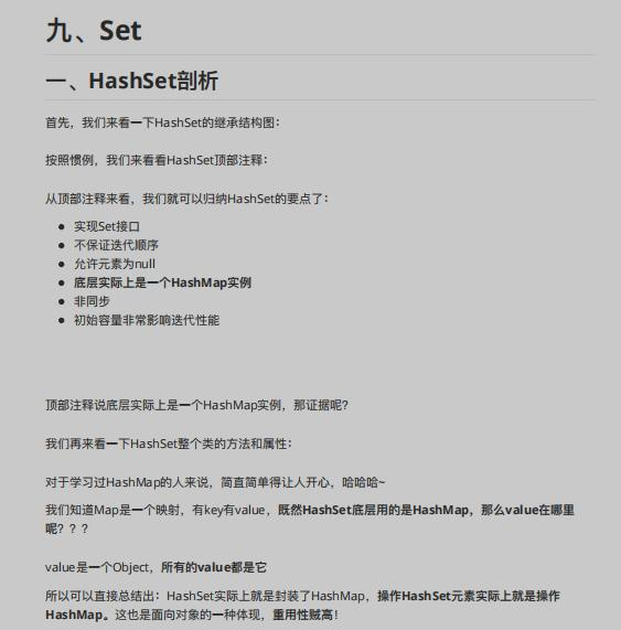 Java集合源码笔记：HashMap+List集合+Map集合+Collection+面试题