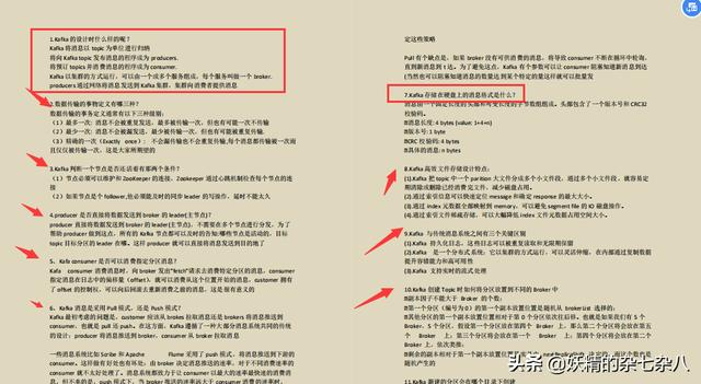 学完这些Kafka，Nginx，Tomcat，分布式架构笔记，再去面试阿里吧