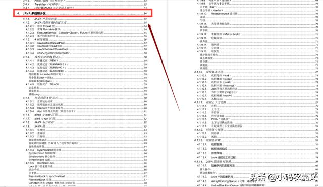 26个Java核心技术点分析讲解，如果你都能看懂，大厂离你还远吗