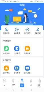 优秀开源平台，前后端分离一站式多端开发（PC+APP）