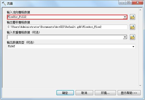 如何使用ArcGIS从DEM数据中提取水系