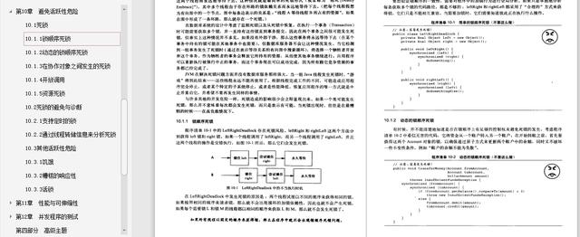 高并发、多线程、分布式都不懂，你拿什么跳槽阿里、腾讯、京东？