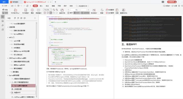 阿里P8大牛手写的源码笔记：Java集合+Java多线程+MyBatis+Springjava一入Java深似海-