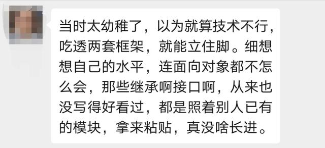 被裁半年后成功進入阿里定級P7，他是咋做到的？