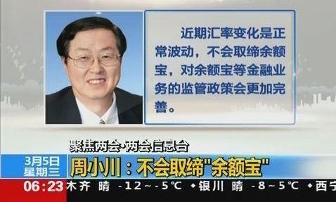 为什么余额宝要不断限制用户购买？