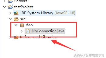 JDBC简单查询数据库