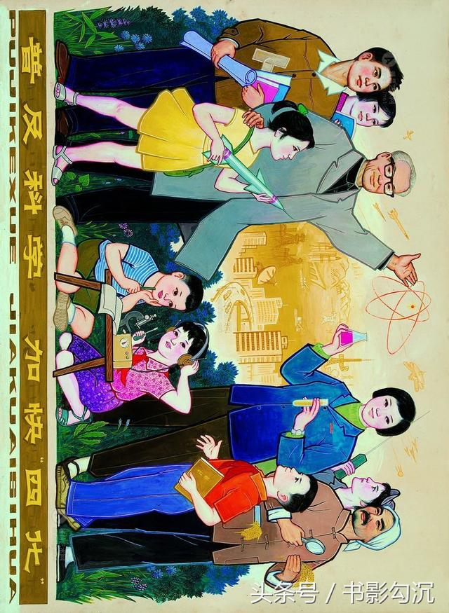 80年代的年画画面朝气蓬勃催人奋进正能量满满展望新时代