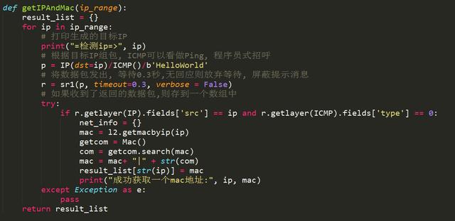 利用Python破解星巴克WiFi，获取连接过此WiFi的所有顾客信息！