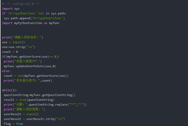 Python代码这样写才能实现用户答题功能！程序员们一起来看看吧