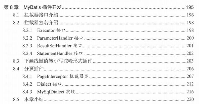 跨过山和大海，也穿过人山人海，只为周末送上MyBatis入门到精通