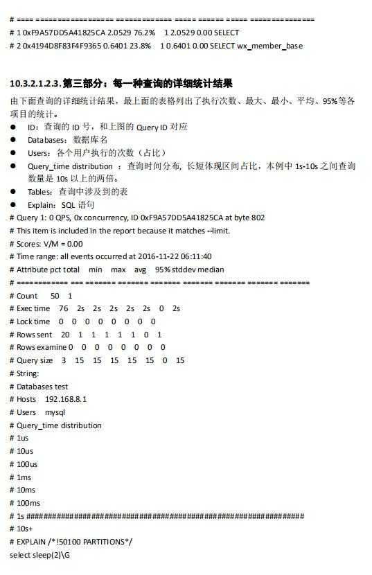 全网独家的“MySQL高级知识”集合，骨灰级，手慢则无！mifffyjava的博客-