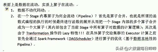 Spark RDD 概念以及核心原理