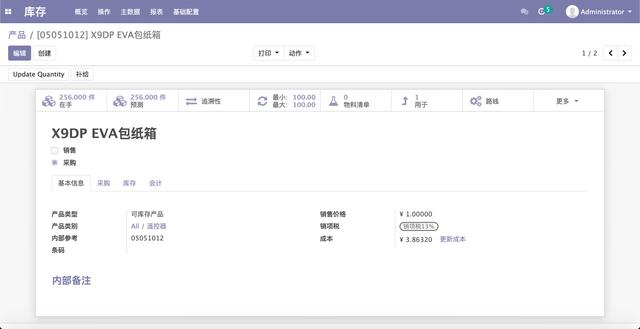 ERP产品大比拼！资深财务总监比较SAP、用友和Odoo的差异分析前端Odoo-
