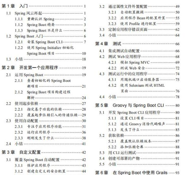 不会这些，真正牛逼的技术不属于你，更不用说帮你升职加薪Java架构师联盟-