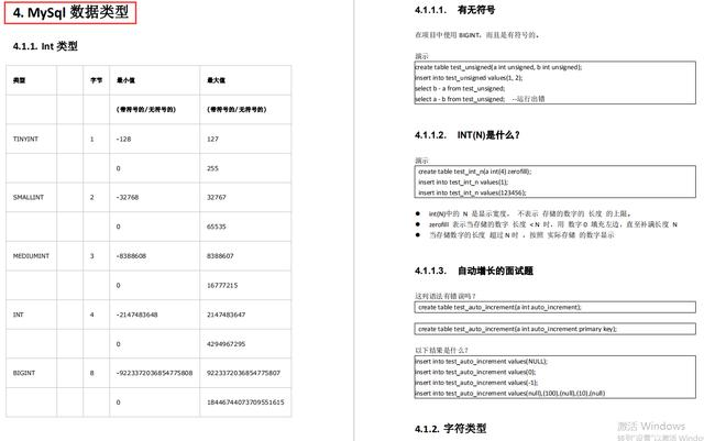 全网独家的“MySQL高级知识”集合，骨灰级收藏，手慢则无