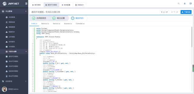 优秀开源平台，前后端分离一站式多端开发（PC+APP）