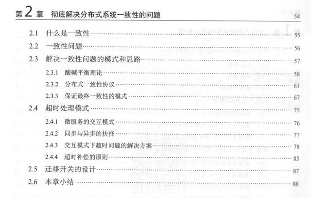 愈发火爆的微服务、分布式，2020年Java程序员还学不会基本淘汰了