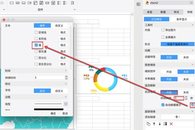 零基础怎么玩转可视化大屏？这个工具只需5步！