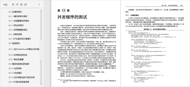 高并发、多线程、分布式都不懂，你拿什么跳槽阿里、腾讯、京东？
