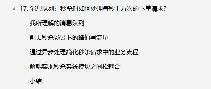 阿里资深技术专家打造的淘宝双11，618京东节亿级并发量系统手册