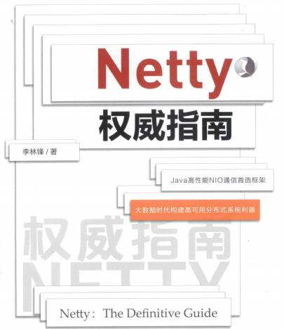 一步飞升架构师系列：Nginx+Netty+JVM+多线程+Tomcat