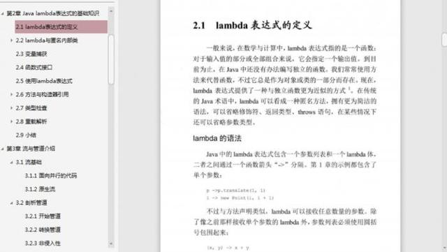 全方位理解Lambda 表达式（ 内附文档 ）干货太多 建议珍藏