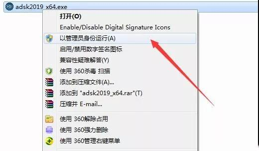 最详细的3DMax 2019安装教程（从解压开始)3DMax,3DMax安装,游戏建模李旭的博客-