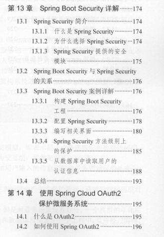 深入浅出SpringCloud与微服务构建PDF 阿里P7独家分享推荐