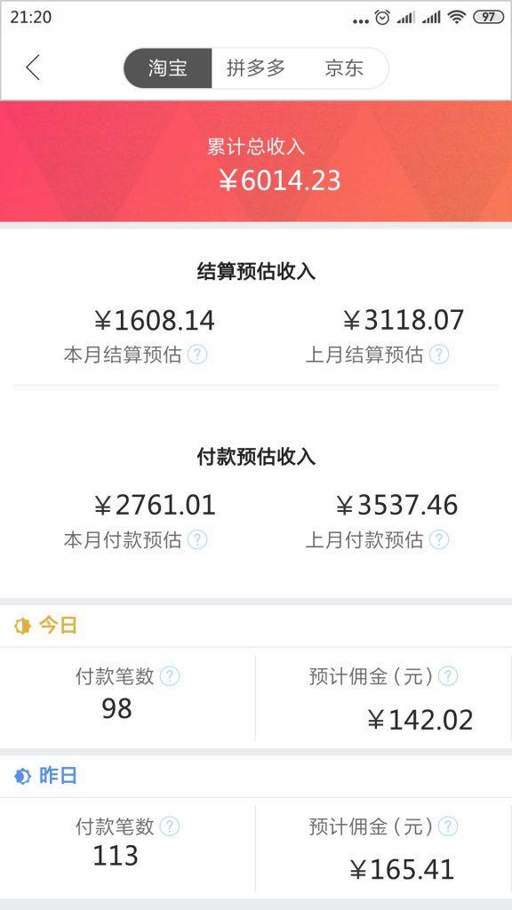 网赚项目（一）喵小二日入600躺赚攻略