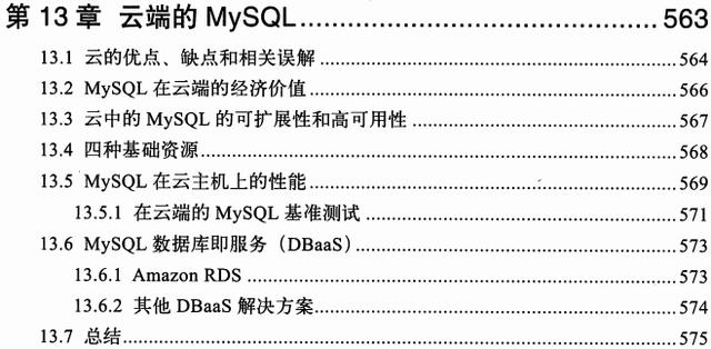 MySql领域经典之作，“不敢自诩为MySql专家，岂敢错过这本神书”