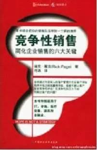 适合销售看的书都有哪些？销售方面的经典书籍推荐