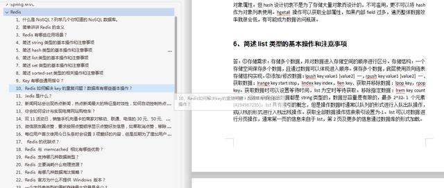 2020银四面试指南：JVM+Spring+Redis+MySQL（附学习资料）
