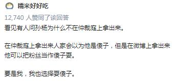 活该？清白？用数据可视化告诉你，3400多万人眼中的孙杨