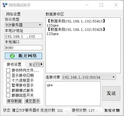 python使用多线程编写tcp客户端程序，你还没掌握吗？