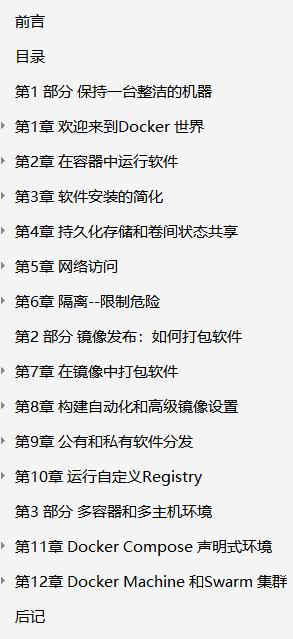阿里P8大佬精心整理：Dubbo+Docker+Kubernetes实战PDf，附面试题java互联网全栈工程师-