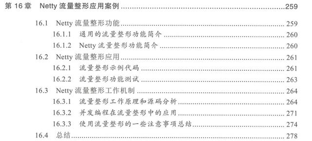 华为架构师的Netty进阶之路：跟着案例学Netty架构师橘子的博客-netty进阶之路跟着案例学netty