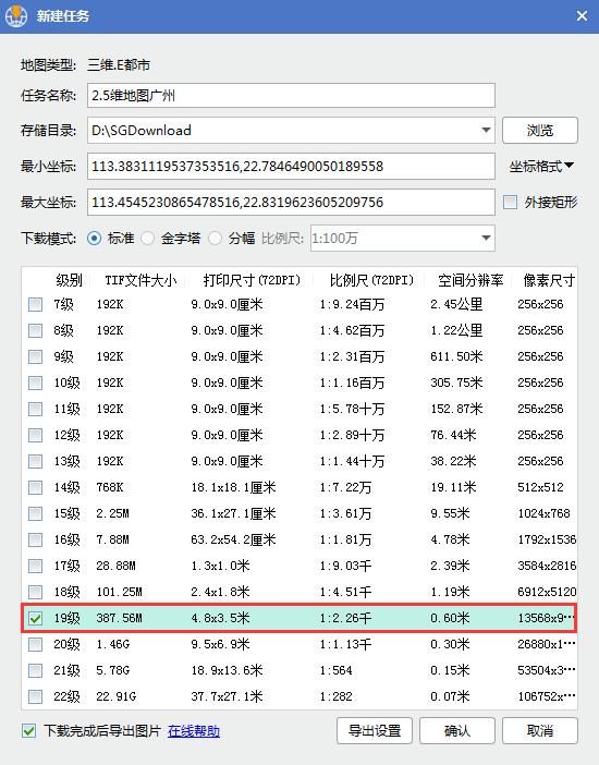 怎么下载2.5维虚拟城市地图