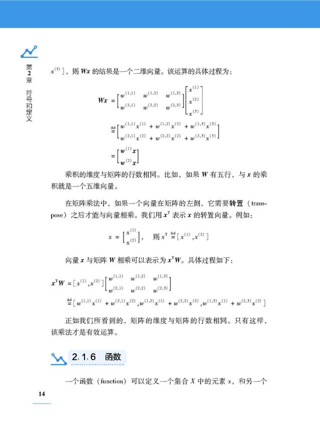 机器学习百页书：机器学习中常用到的一些数学符号