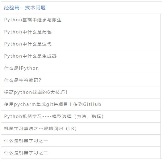 2020Python+人工智能学习路线图，附完整自学路线+视频+工具+面试