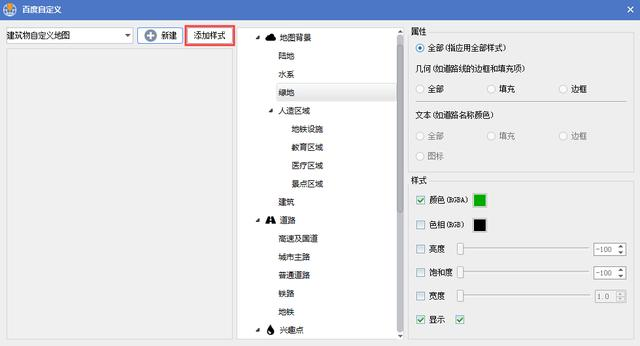 怎么使用水经注万能地图下载器制作百度个性化建筑地图