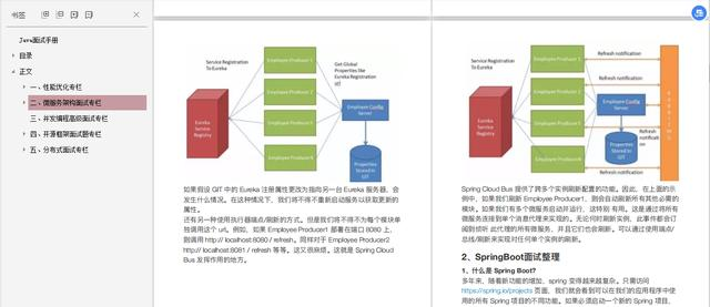 心痛！腾讯一面就挂了，好友拉了一把内推网易，香喷喷offer到手面试需要获取学习资料加小助理微信：msbjy2019 备注ImapBox-