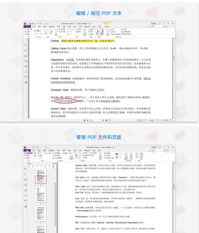 10款实用的电脑软件大盘点，推荐安装不容错过！